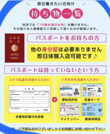 面接の前に知っておきたい、身分証や本籍記載の公的書類が必要な理由