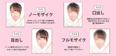身バレする原因は自分にあり！注意したい事3選！